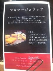 リパイユ