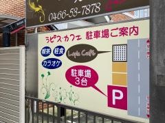 ラピス・カフェ
