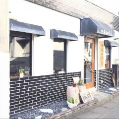 中溝珈琲店