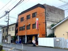 三平園
