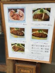 かつよしとんかつ専門店