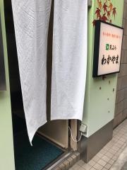 天ぷらわかやま