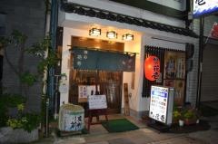 鮮の花壱