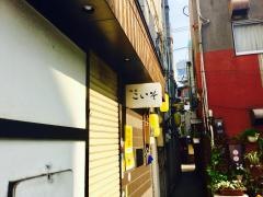 こいそ