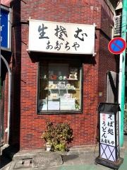 あだちや