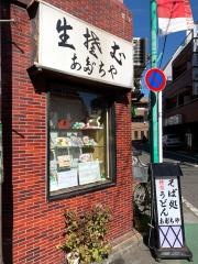 あだちや