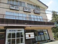 叶屋そば店
