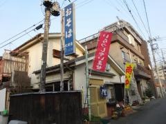 大村庵
