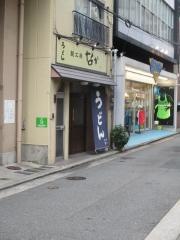 麺工房なか