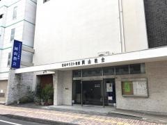 日本キリスト教団　岡山教会