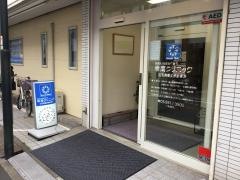 幸南クリニック