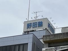 野田塾　津島校
