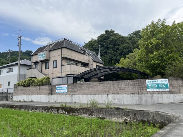 草田整体