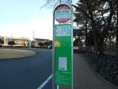 「群馬大学荒牧」バス停留所