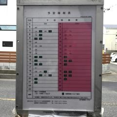 「宮戸郵便局」バス停留所