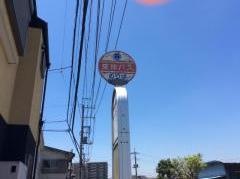 「京友会団地入口」バス停留所
