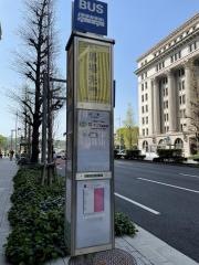 「馬場先門」バス停留所