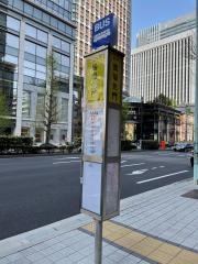 「馬場先門」バス停留所