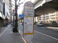 「幡ケ谷原町」バス停留所