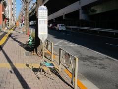 「幡ケ谷原町」バス停留所