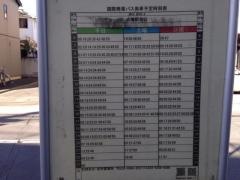 「六道の辻」バス停留所