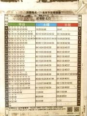 「六道の辻」バス停留所