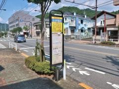 「五日市高校」バス停留所