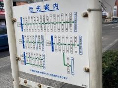 「横浜橋」バス停留所