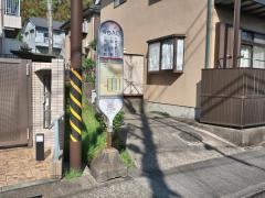 「寺台入口」バス停留所