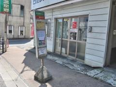 「温泉場入口」バス停留所