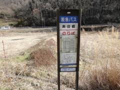 「奥田橋」バス停留所