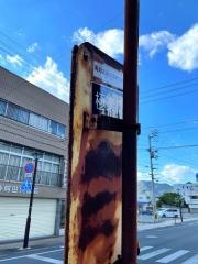 「極楽橋」バス停留所