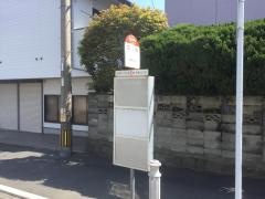 「四ツ角(北)」バス停留所