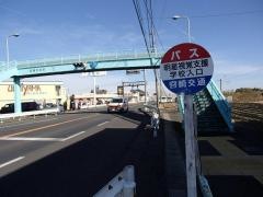 「明星視覚支援学校入口」バス停留所