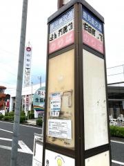 「生協病院前」バス停留所