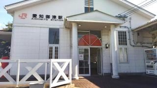 愛知御津駅