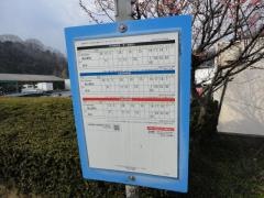 「岩原」バス停留所