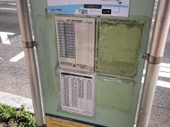 「月照寺入口」バス停留所