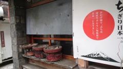 ホルモン焼肉ぶち　阿佐ヶ谷店