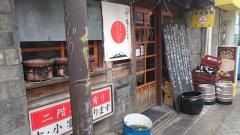 ホルモン焼肉ぶち　阿佐ヶ谷店