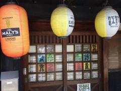 やきとり番吉　新居浜店