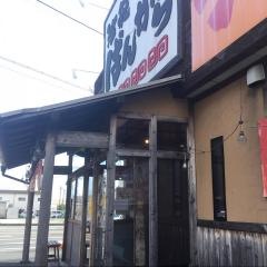 ばんから沼津店