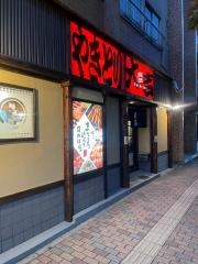 やきとり大吉　三ツ沢下町店