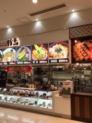 鞍馬　ピアゴ新城店