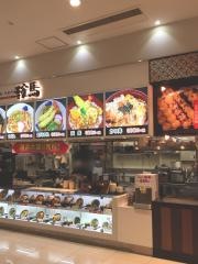 鞍馬　ピアゴ新城店