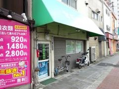 宮石整骨院