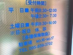 はやしだ整骨院