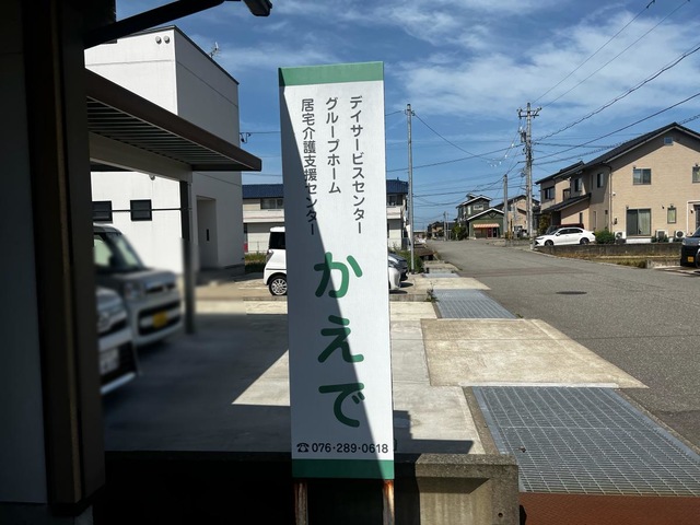 かえで