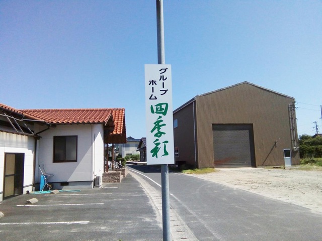 四季彩