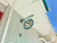 まいばすけっと　荻窪4丁目店